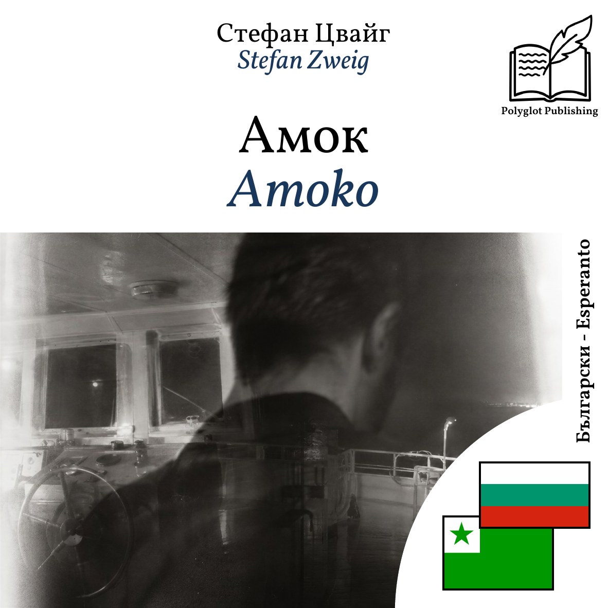 Amoko