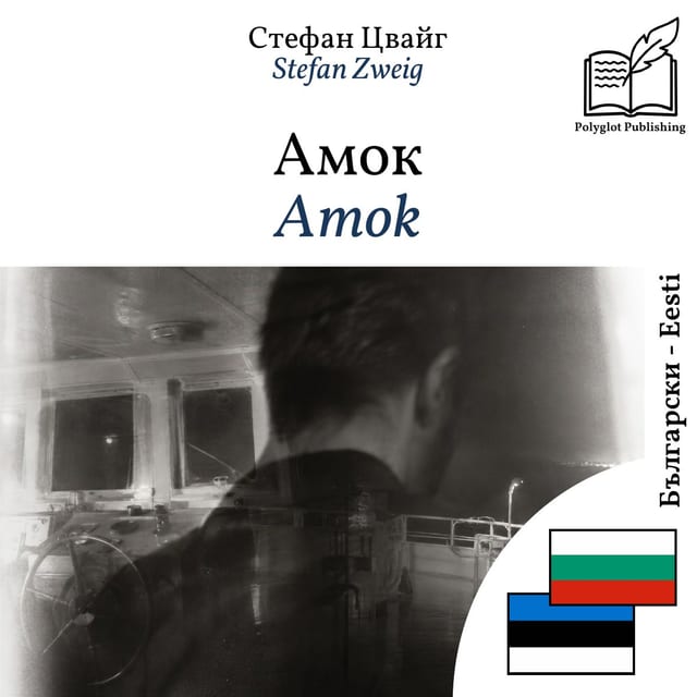 Amok