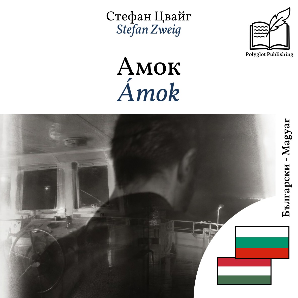 Ámok