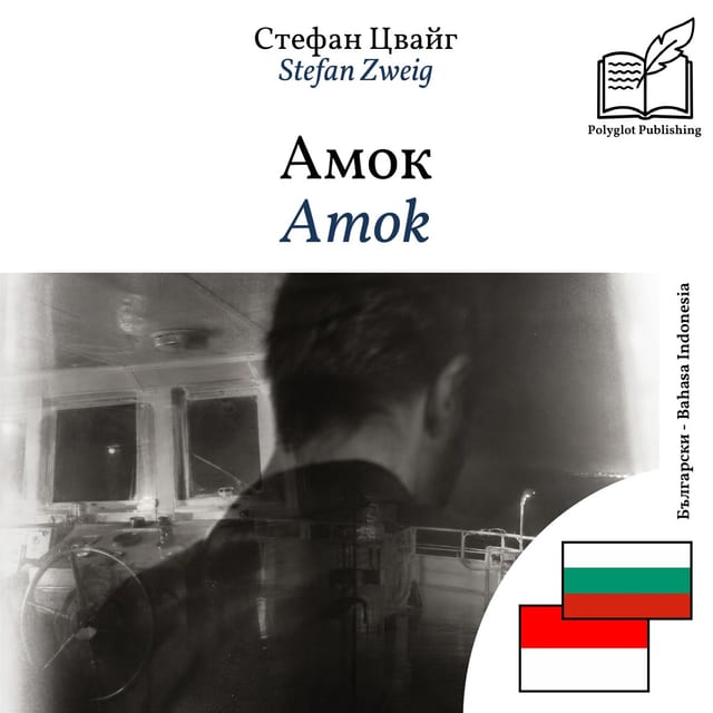 Amok