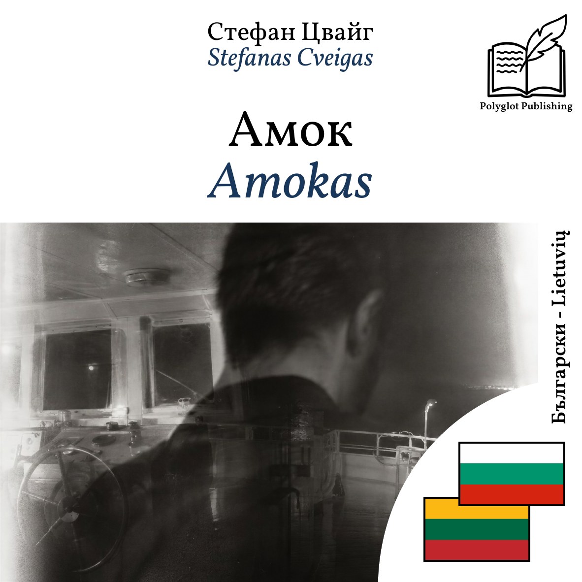 Amokas