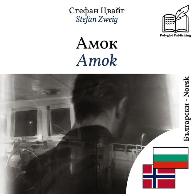 Amok