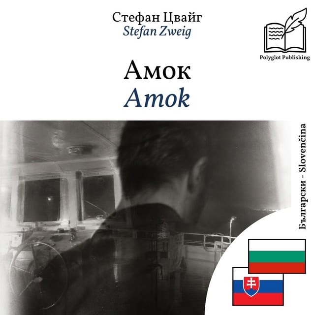Amok