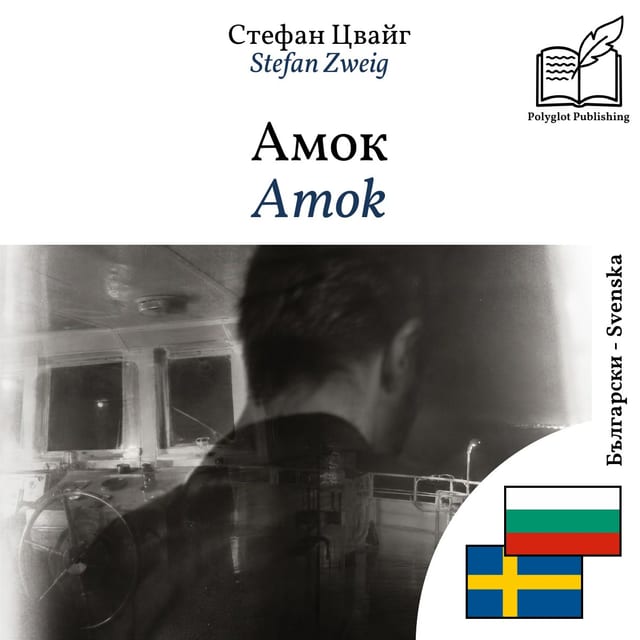 Amok