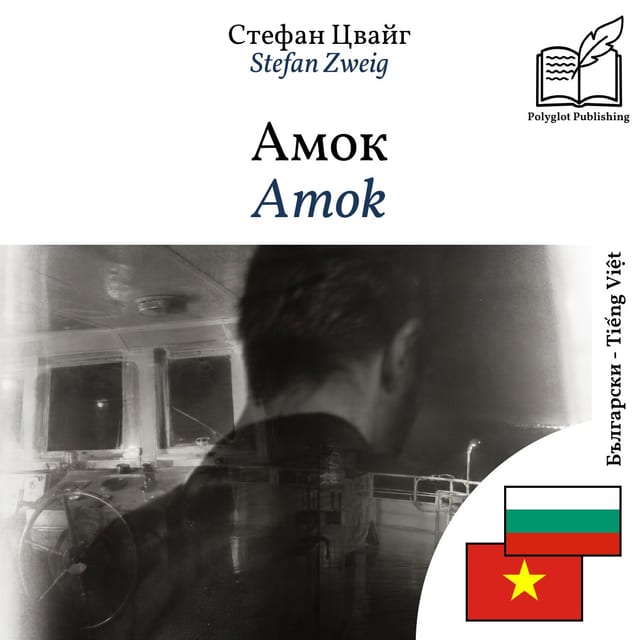 Amok