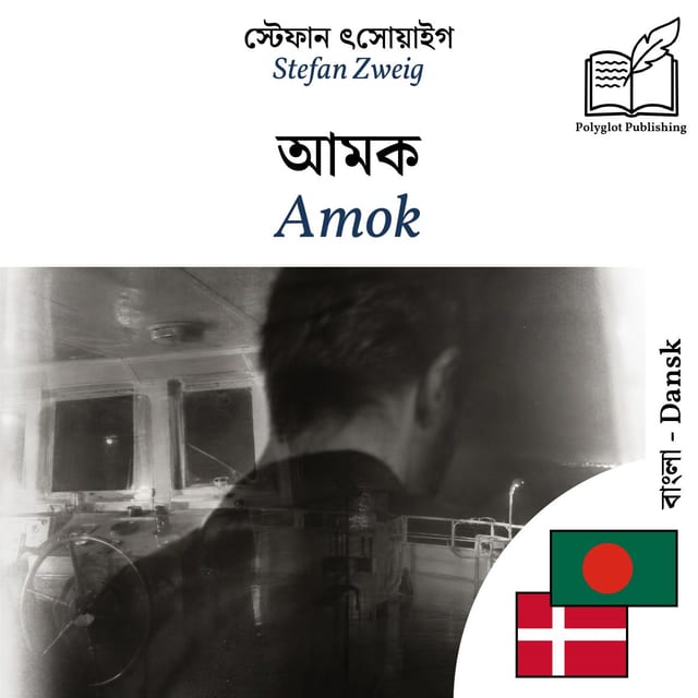 Amok