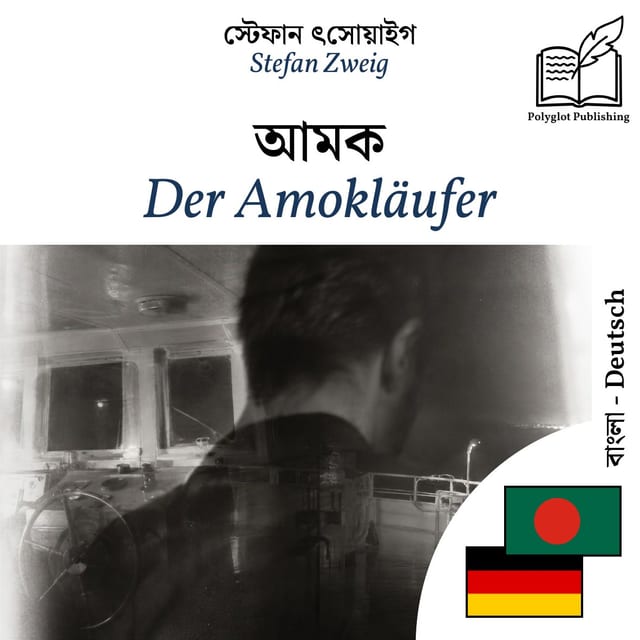 Der Amokläufer