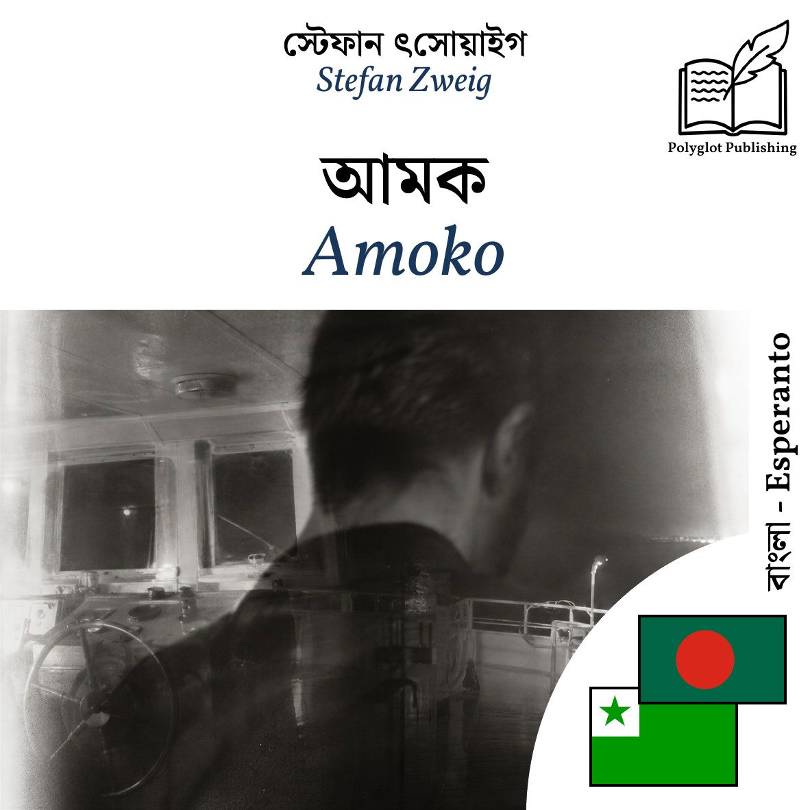 Amoko