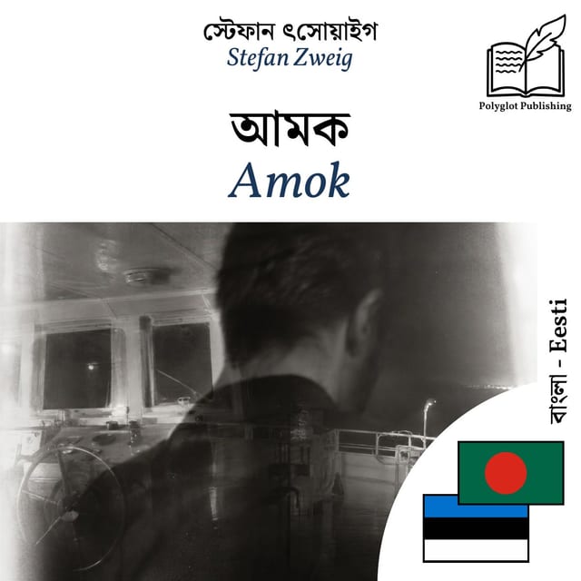 Amok
