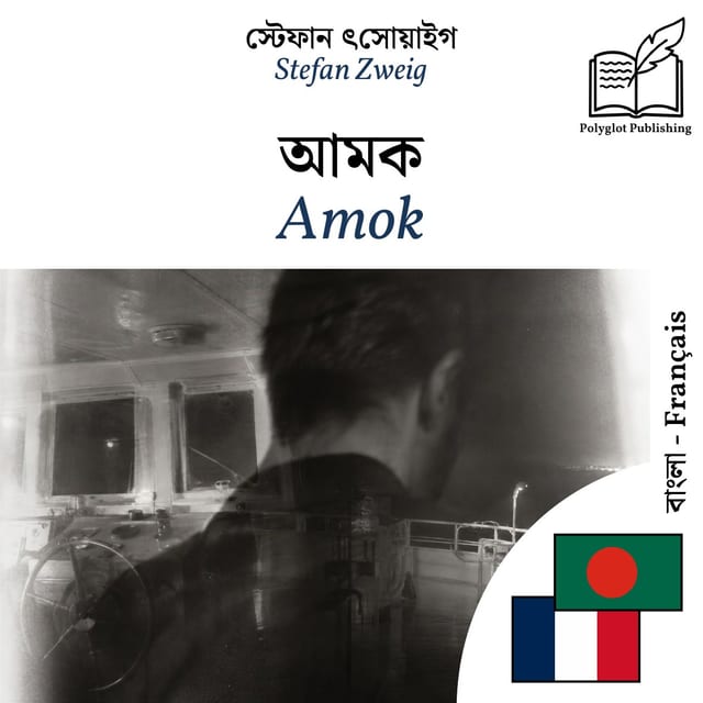 Amok