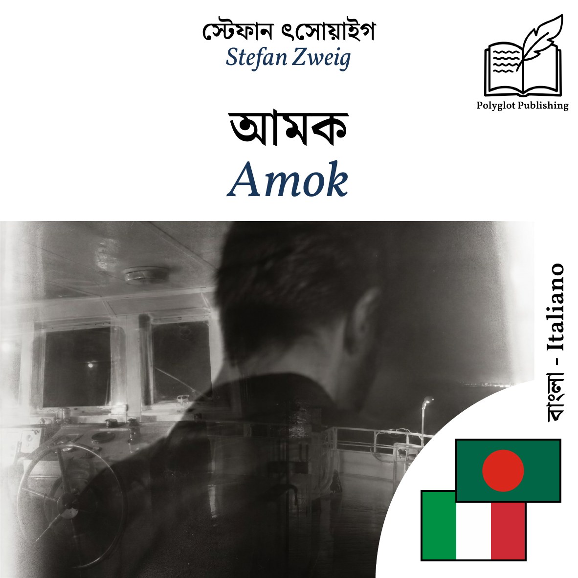 Amok