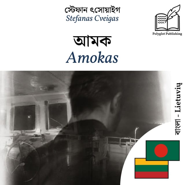 Amokas