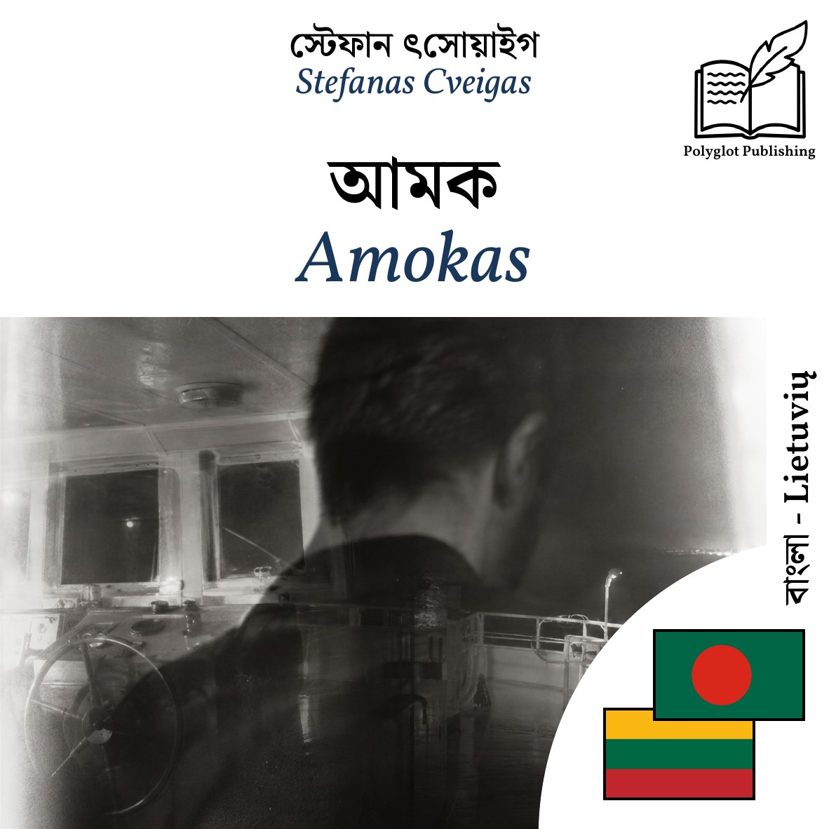 Amokas