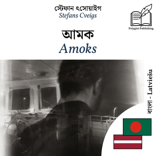 Amoks