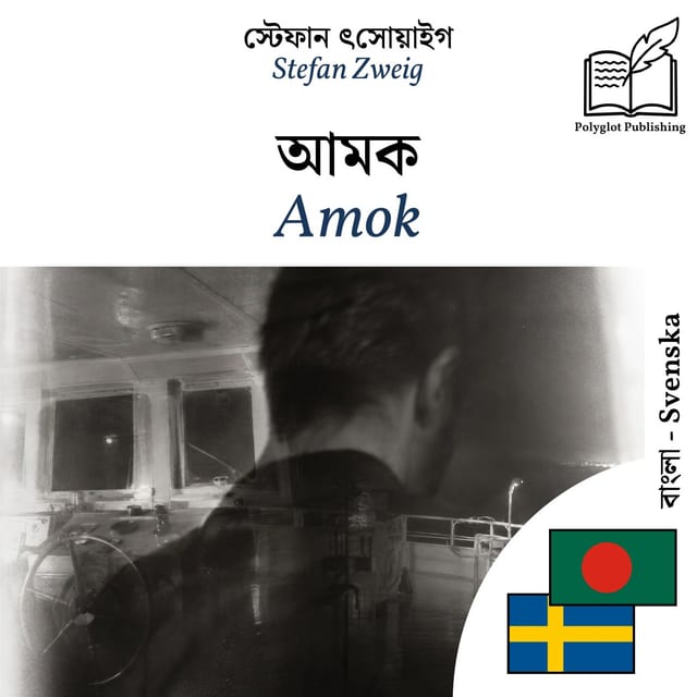 Amok