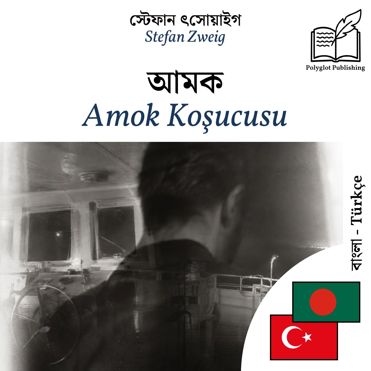 Amok Koşucusu