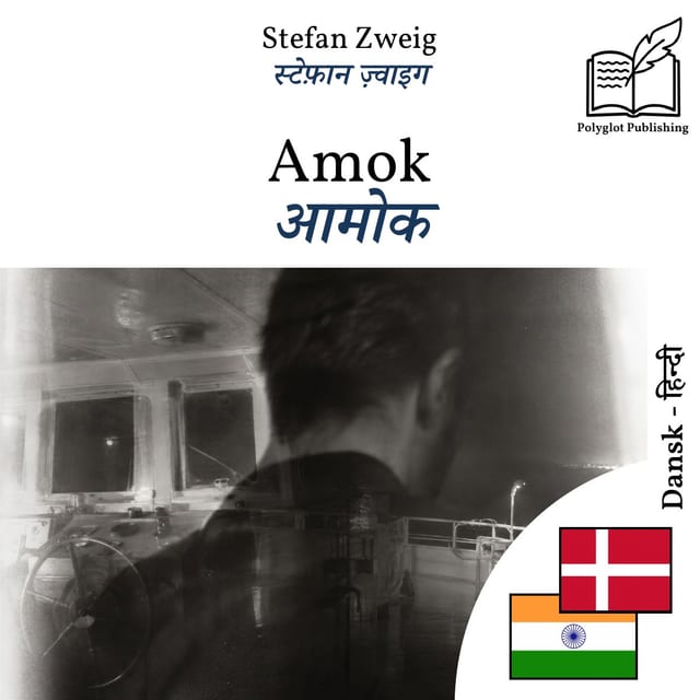 आमोक