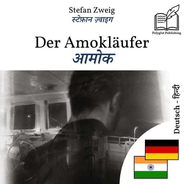 आमोक