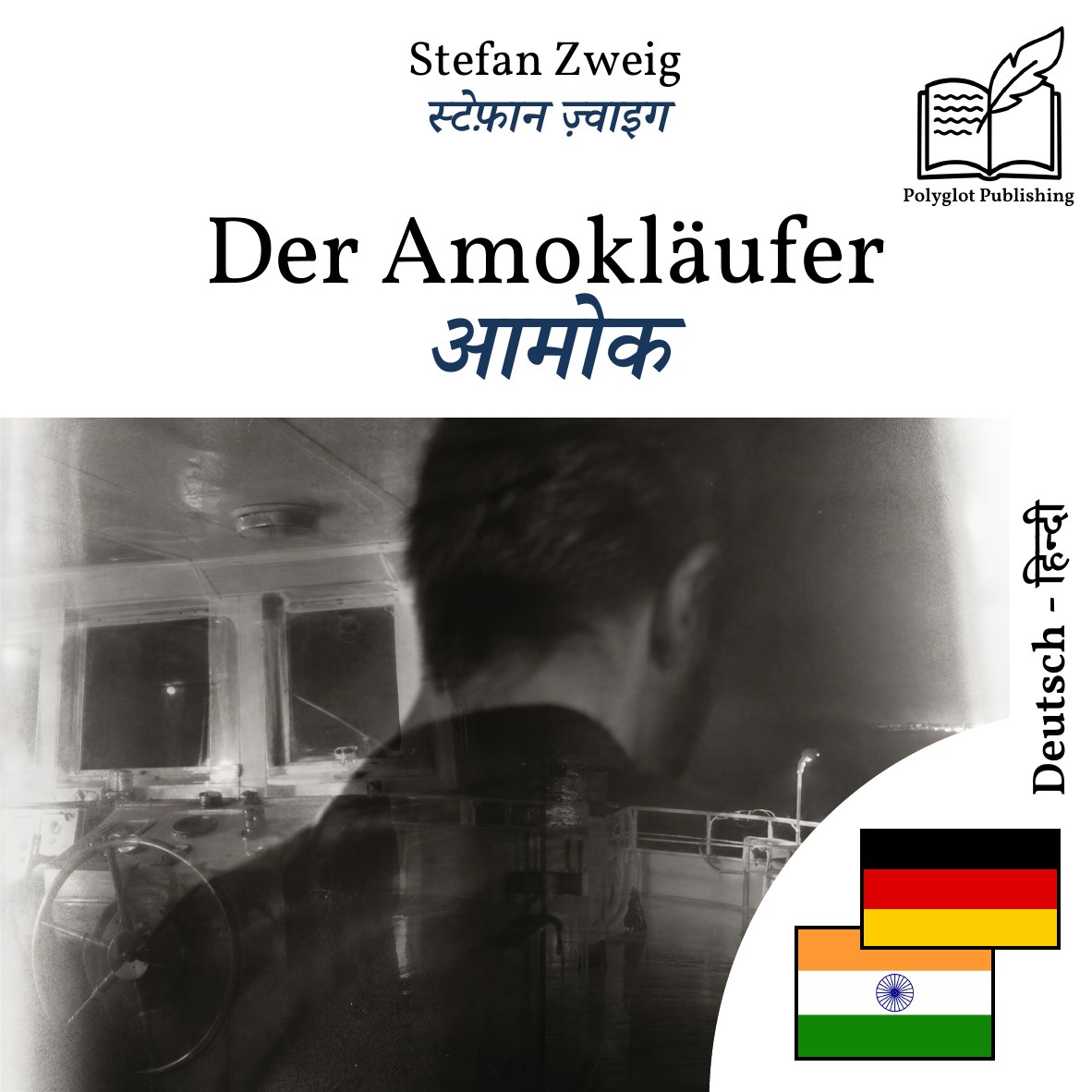 आमोक