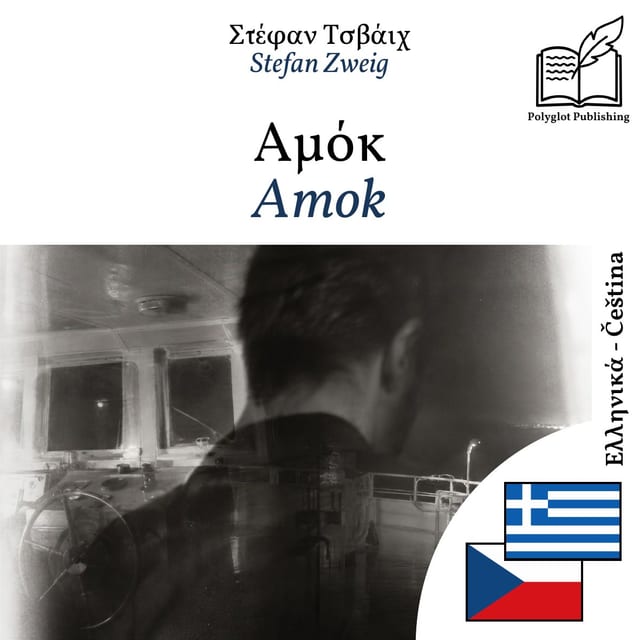 Amok