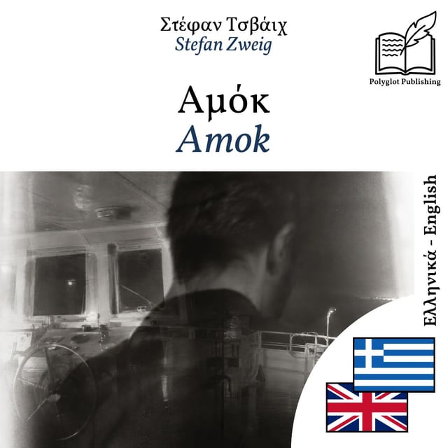 Amok