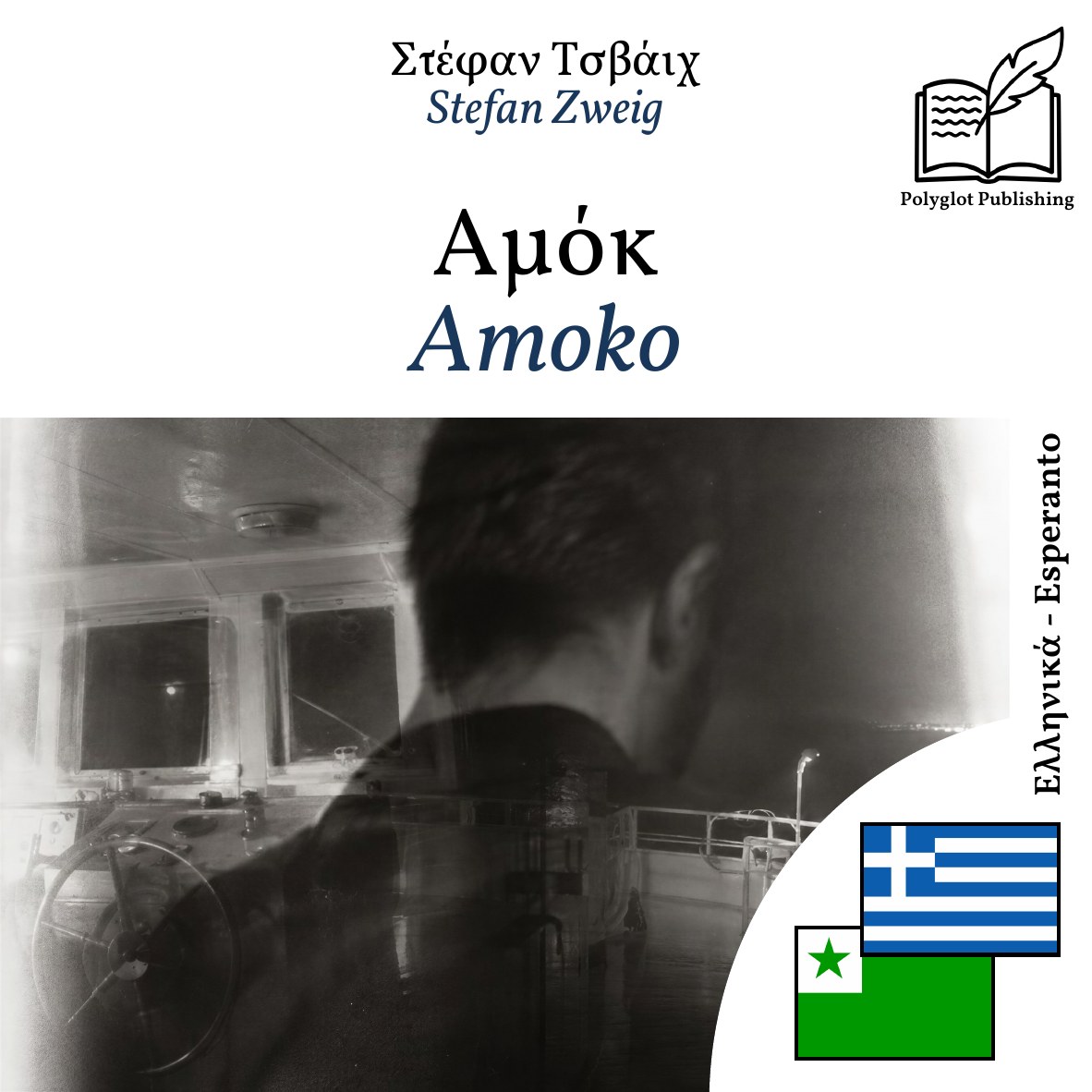 Amoko