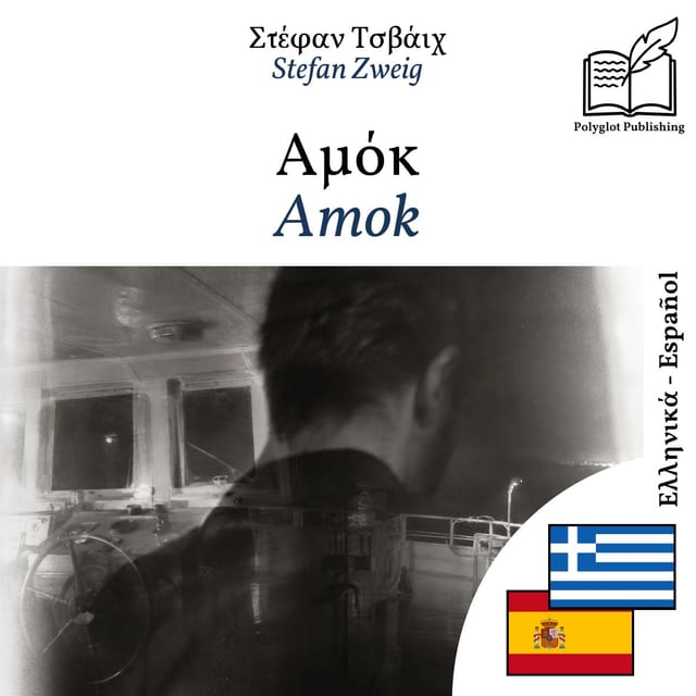 Amok
