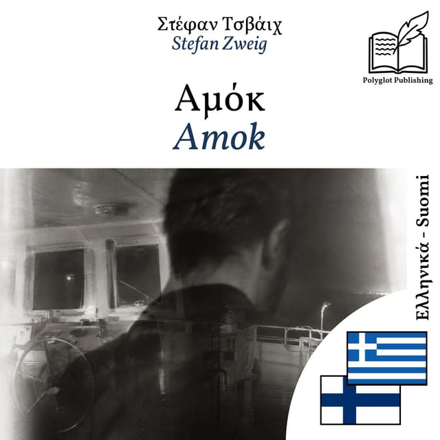 Amok