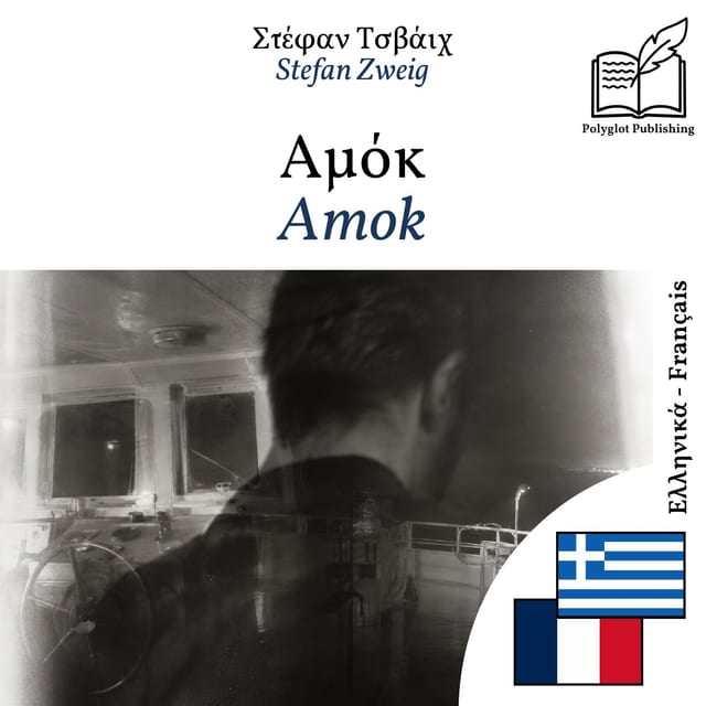 Amok