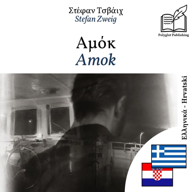 Amok
