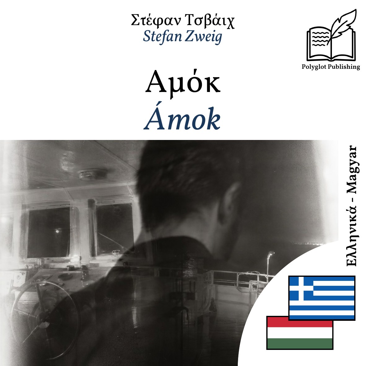 Ámok