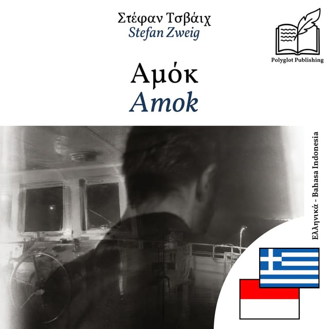 Amok