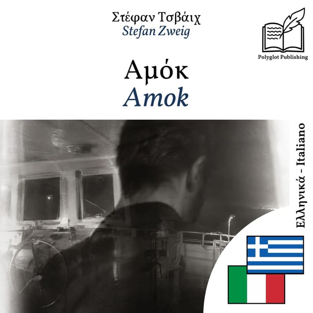 Amok