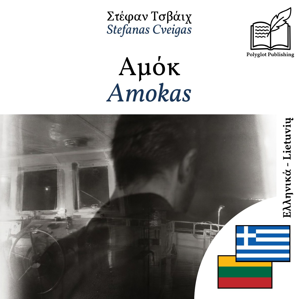 Amokas