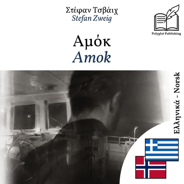 Amok