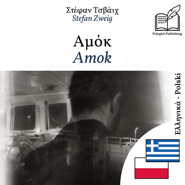 Amok