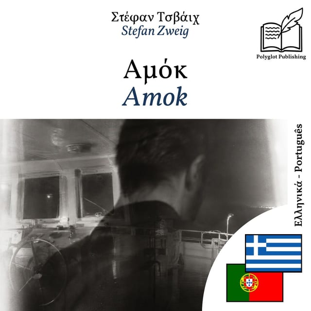 Amok