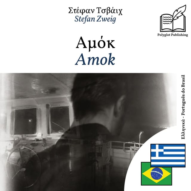 Amok