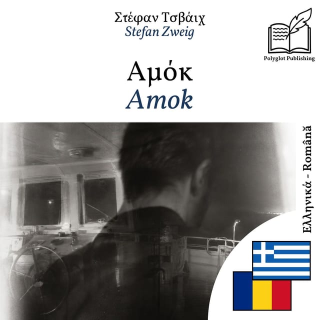 Amok