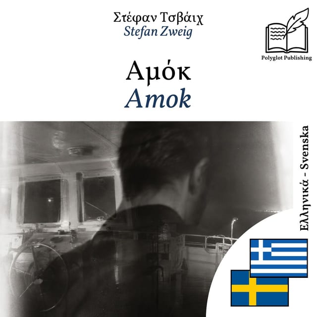 Amok