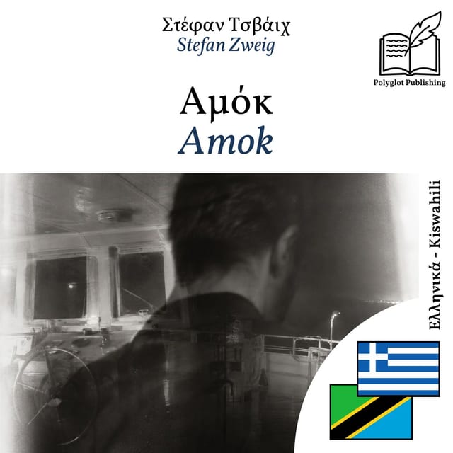 Amok