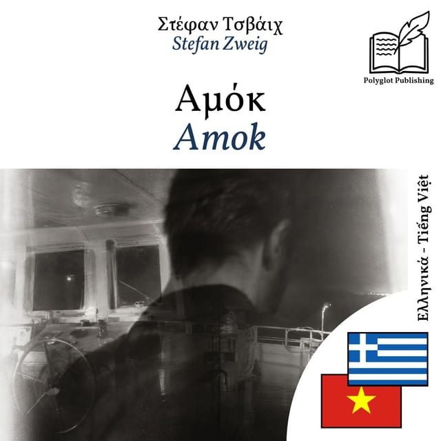 Amok