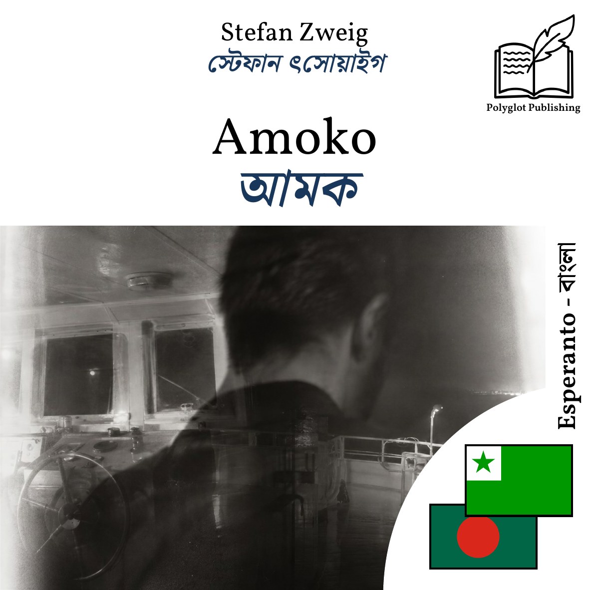 আমক