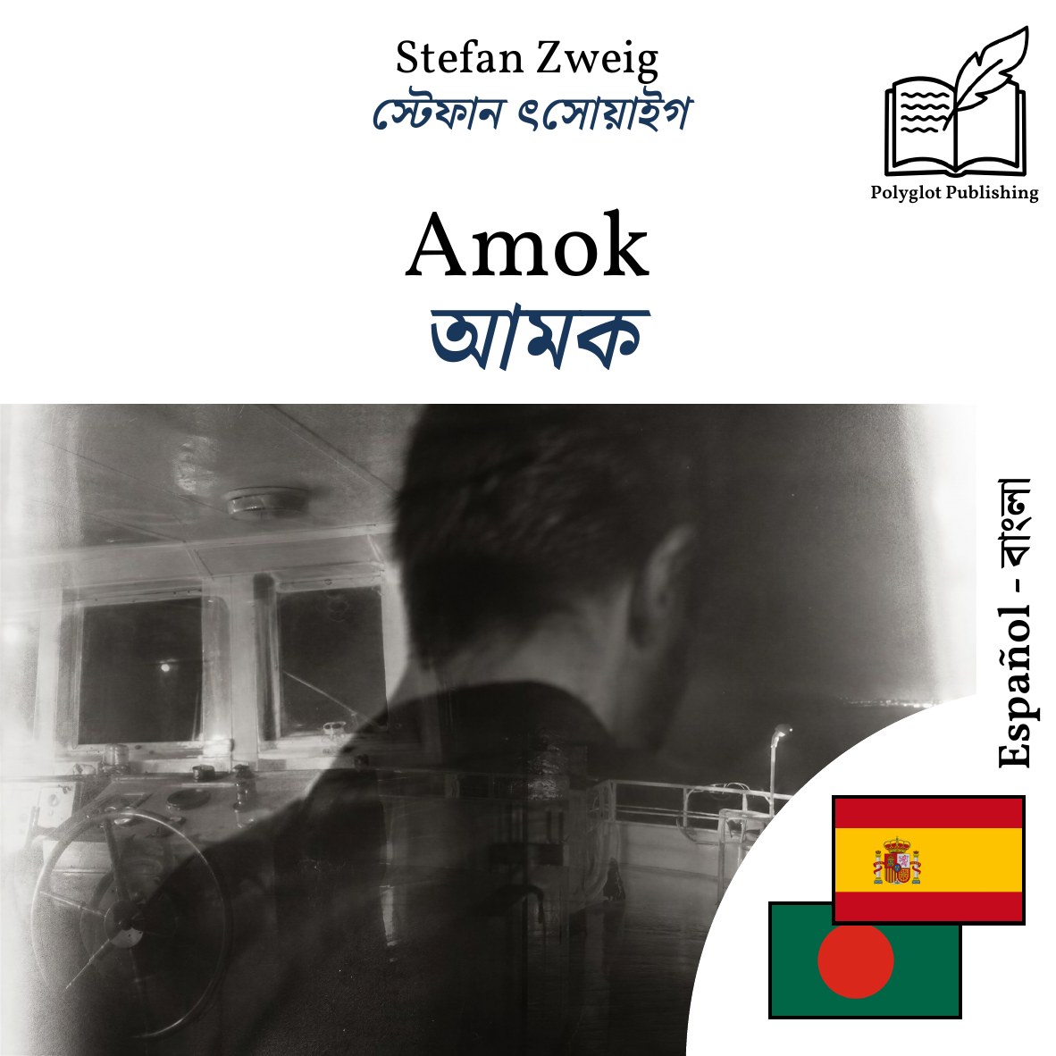 আমক