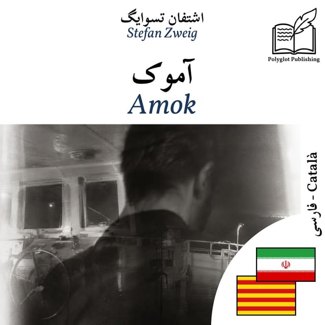 Amok