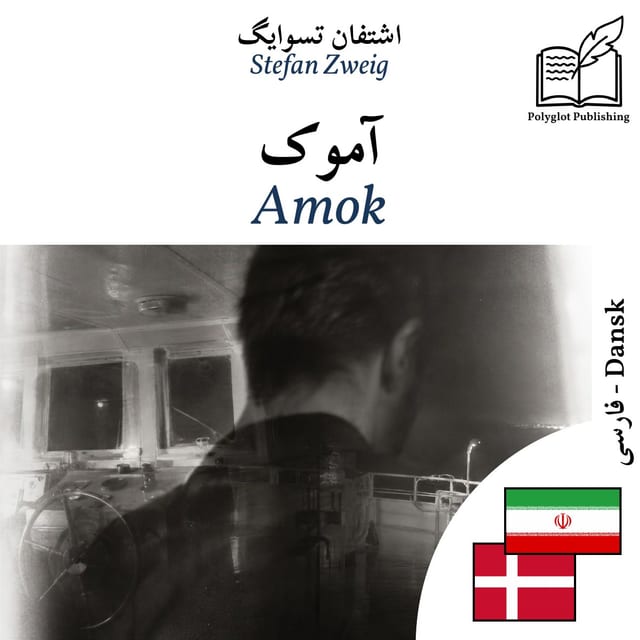 Amok