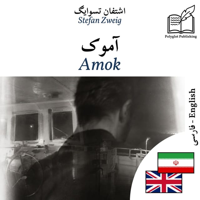 Amok
