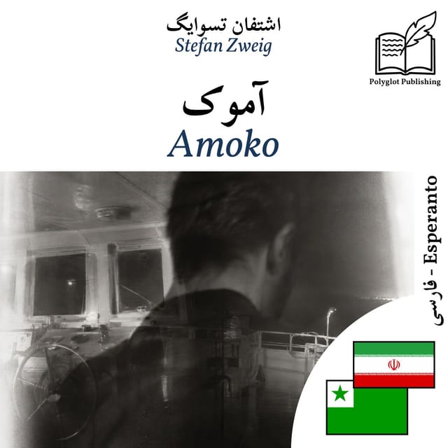 Amoko