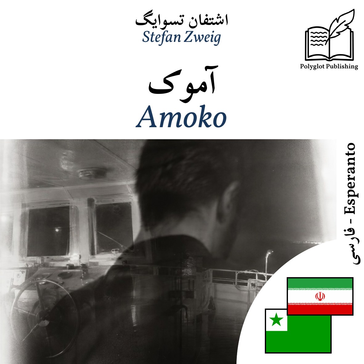 Amoko