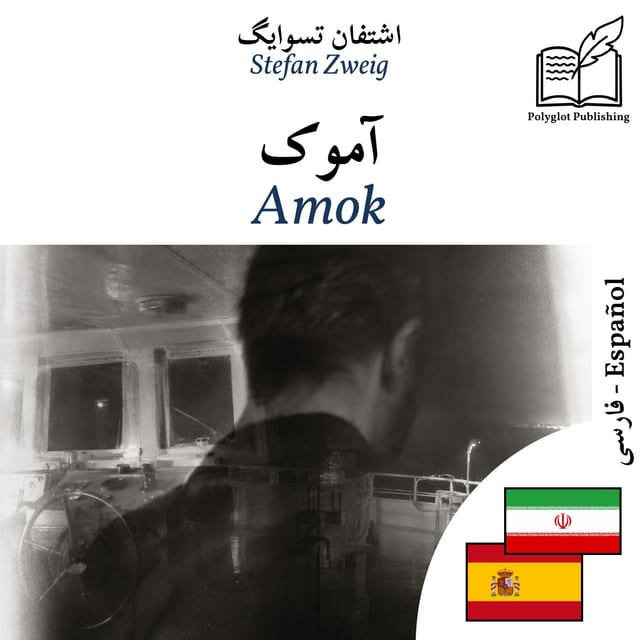 Amok